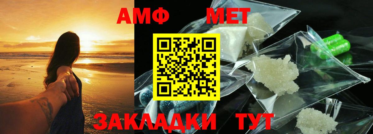 Амфетамин Розовый  Вход с VPN  АМФЕТАМИН  Омск 