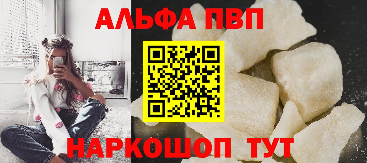 Alpha PVP крисы CK Омск
