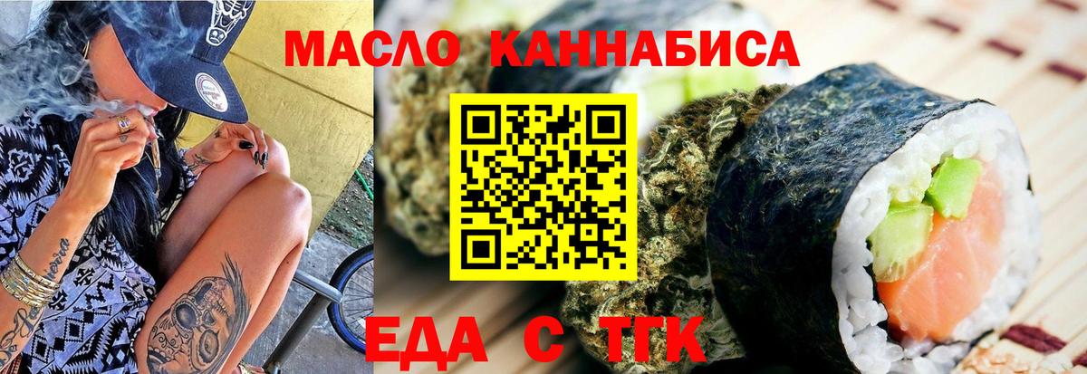 Омск  Canna-Cookies конопля  Вход с VPN 