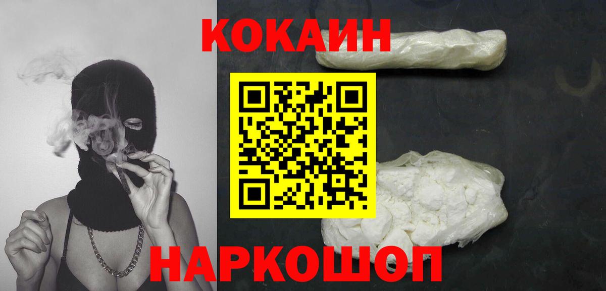 КОКАИН 99% Омск