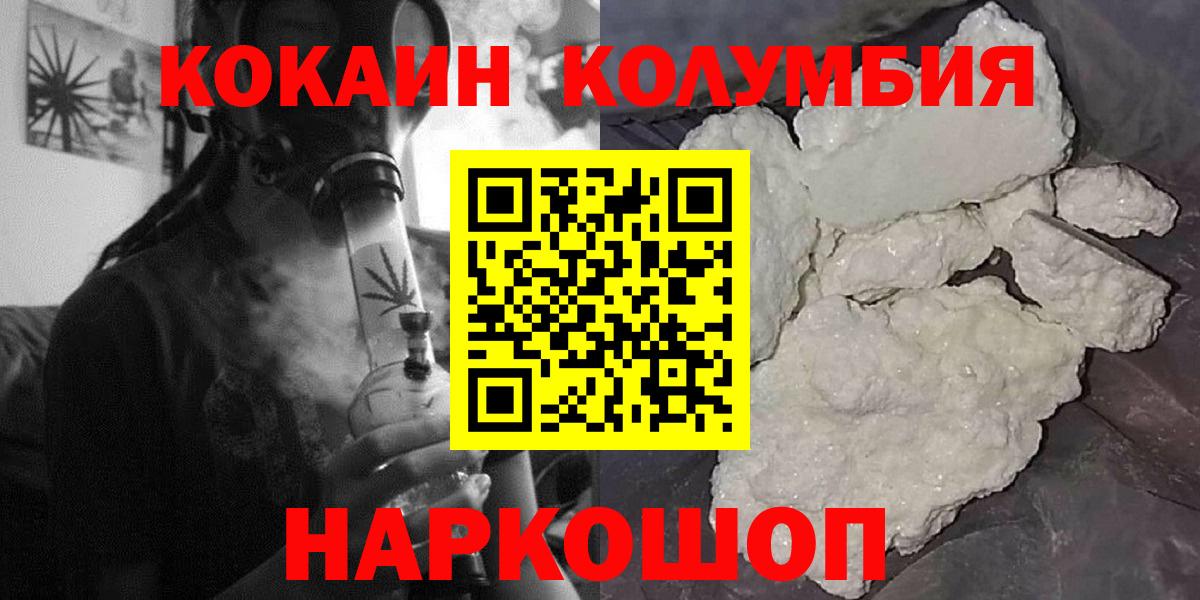 Кокаин Fish Scale  Вход с VPN  КОКАИН VHQ  Омск 
