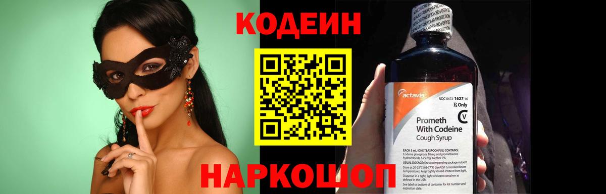 Продажа наркотиков  Меф МЯУ МЯУ  Гашиш  Кокаин  А ПВП СОЛЬ кристаллы  МЕФ   Конопля  Омск  Вход с VPN  Метамфетамин 