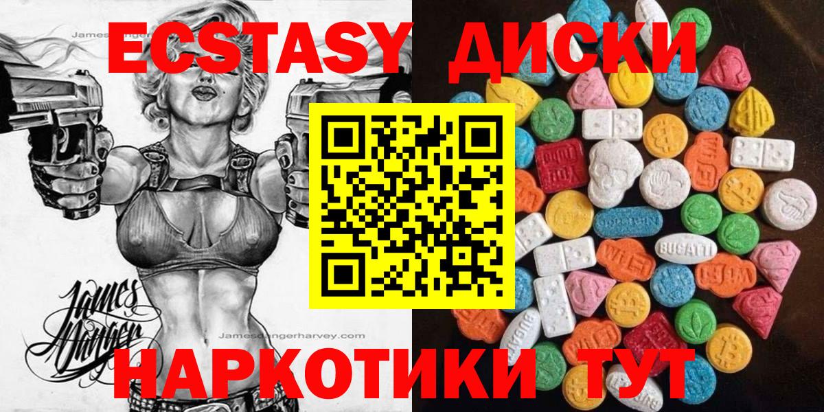 Экстази XTC Омск