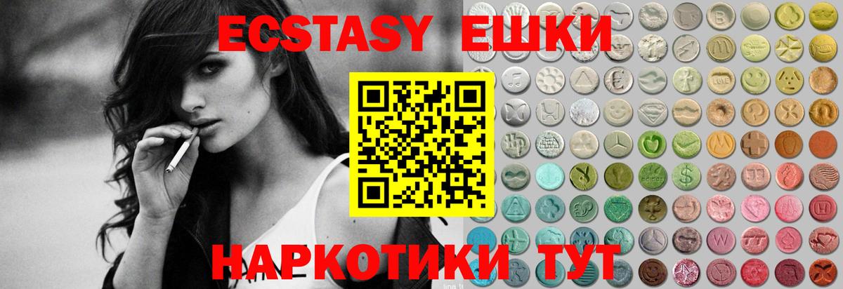 Омск  Ecstasy таблы  OMG как зайти  ЭКСТАЗИ Cube  Вход с VPN  ЭКСТАЗИ 