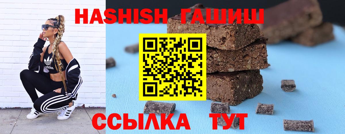 ГАШ Cannabis Омск