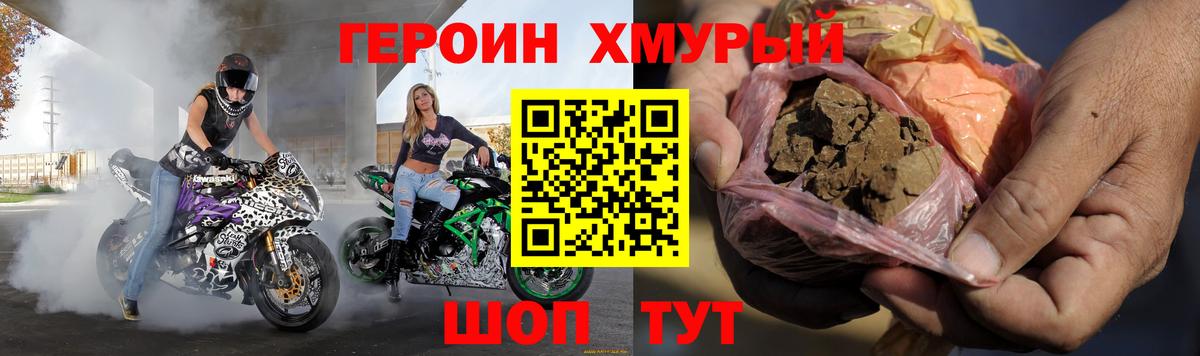 Героин  Героин VHQ  Вход с VPN  Омск 