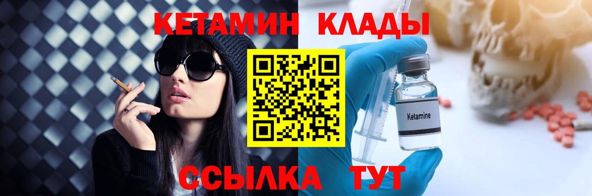 Омск  Кетамин VHQ  Вход с VPN 
