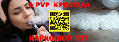 эйфоретик Севастополь