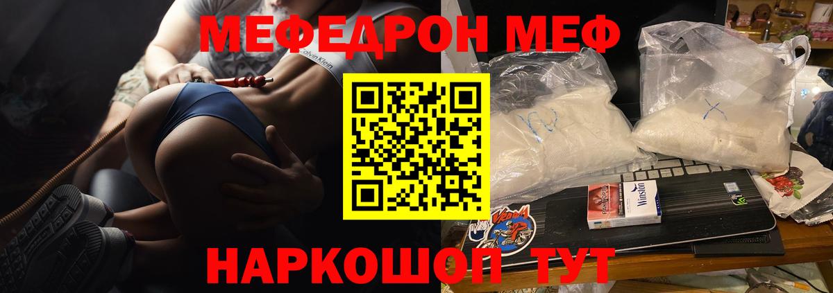 Мефедрон  Омск