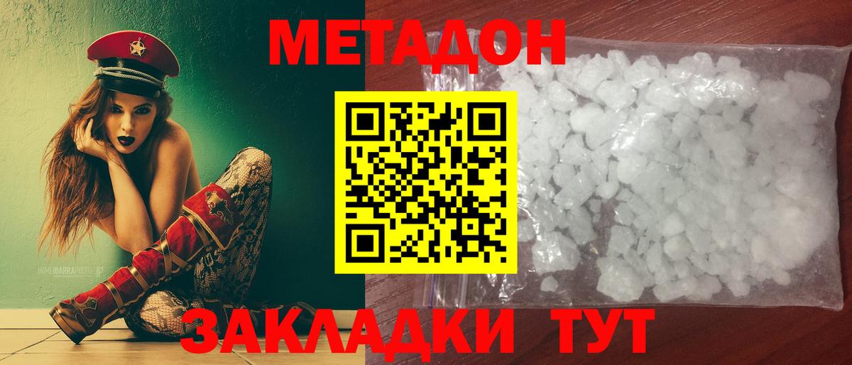 Метадон белоснежный  МЕТАДОН methadone  Омск  Вход с VPN 