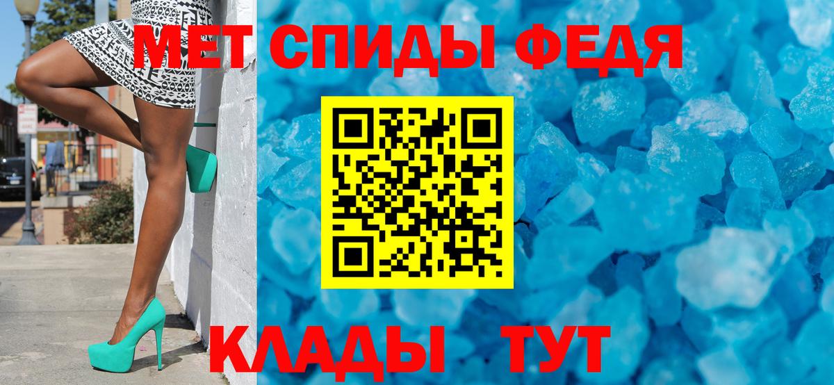 Первитин кристалл Омск