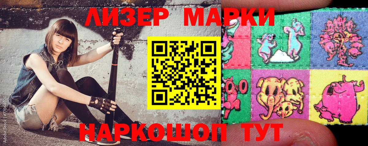 Наркотические марки 1500мкг  Наркотические марки 1500мкг  Вход с VPN  Омск 