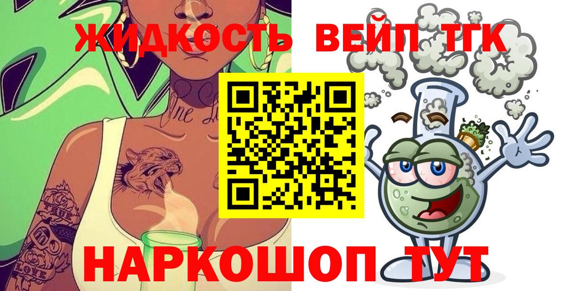 Омск  Дистиллят ТГК THC oil  Дистиллят ТГК Wax  Вход с VPN 